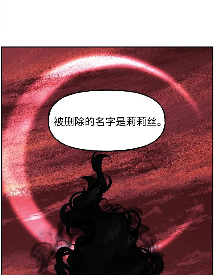《未来的古董店》[第191] 666（7） 第33页