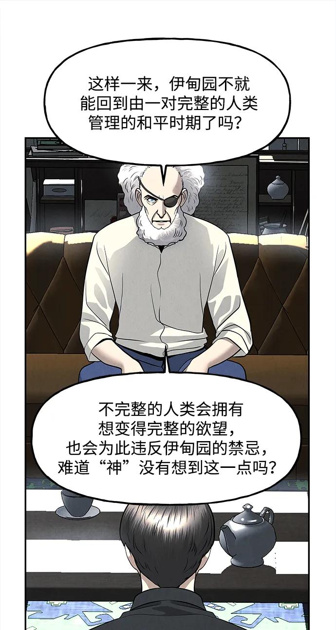 《未来的古董店》[第191] 666（7） 第21页