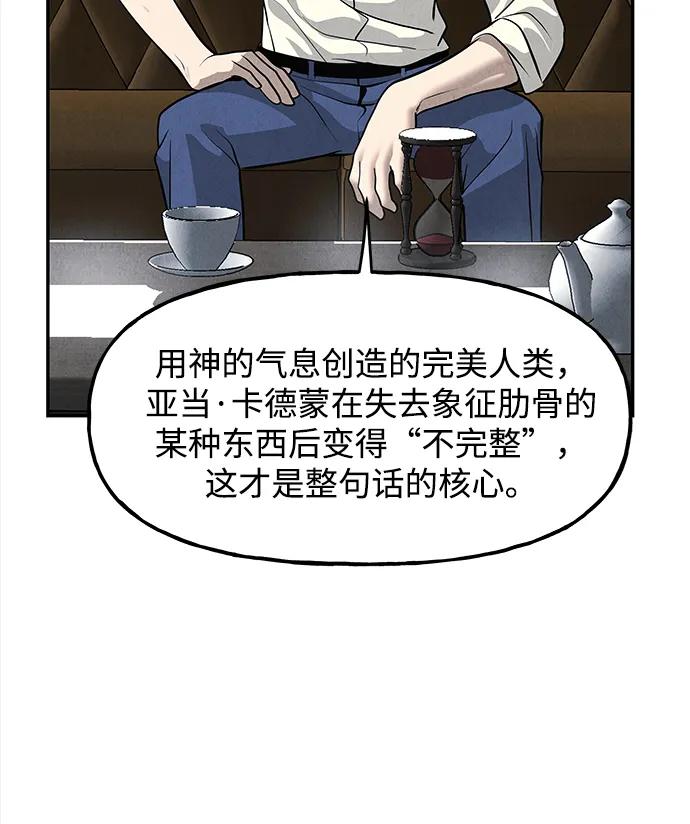 《未来的古董店》[第191] 666（7） 第12页