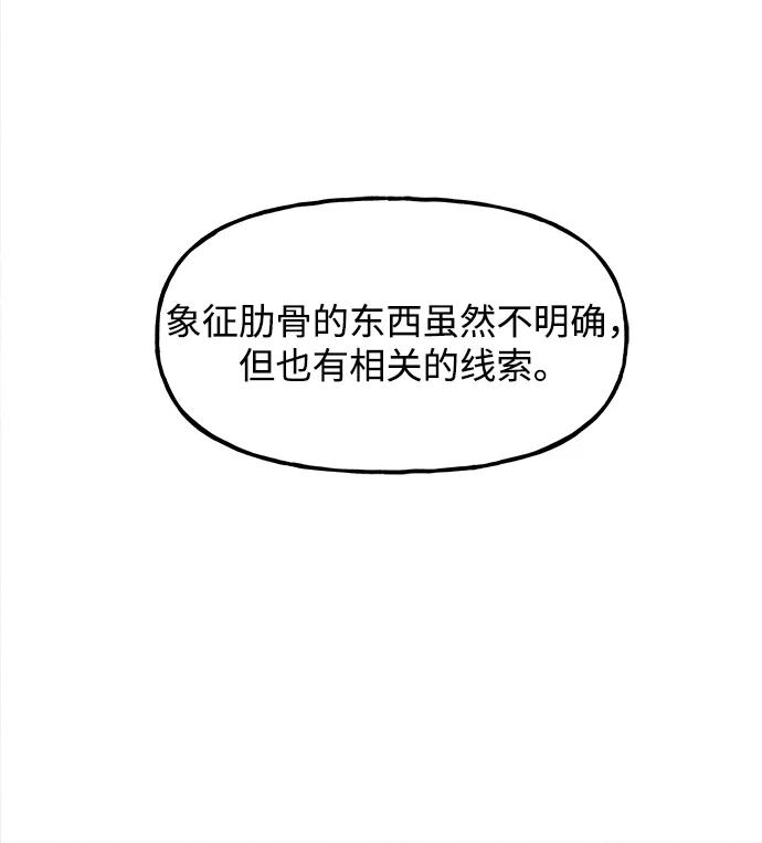 《未来的古董店》[第191] 666（7） 第14页