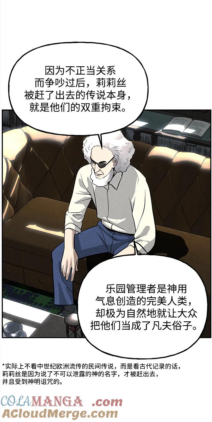 《未来的古董店》[第191] 666（7） 第37页