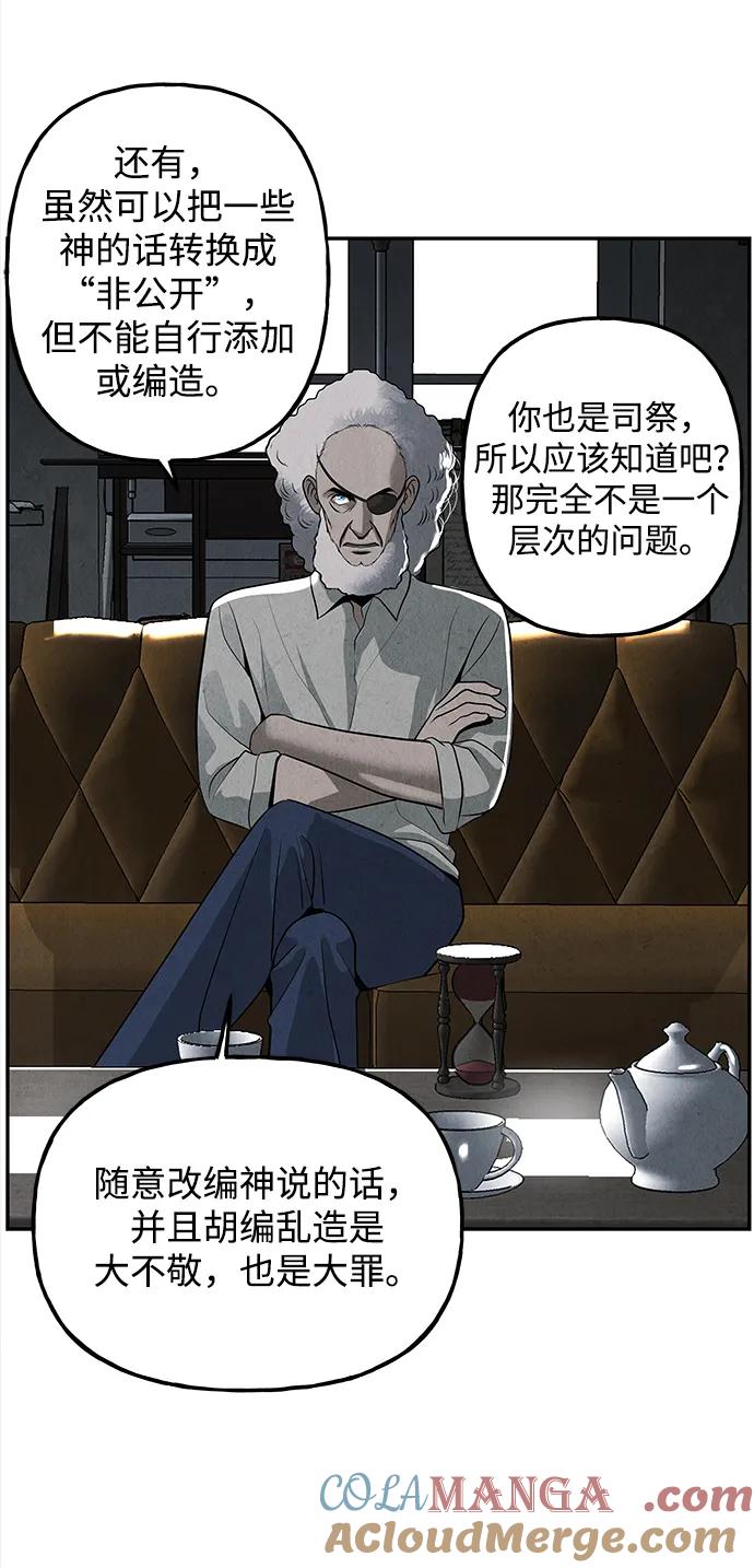 《未来的古董店》[第191] 666（7） 第28页