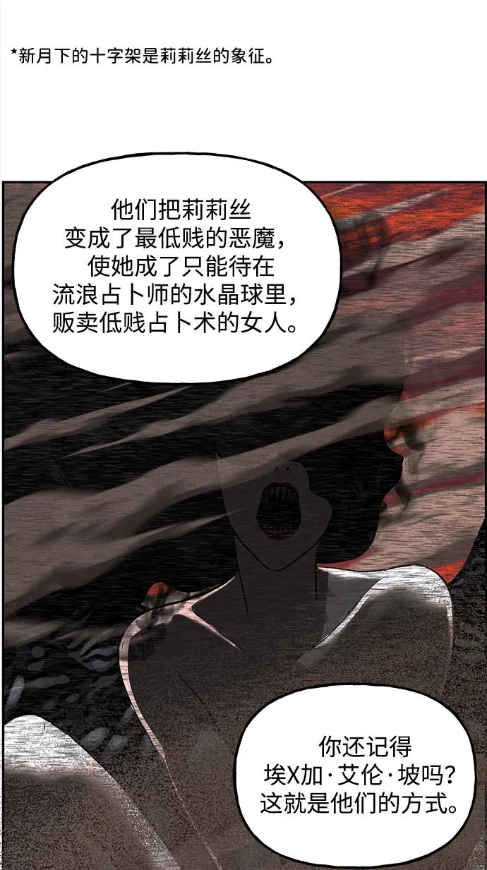 《未来的古董店》[第191] 666（7） 第35页