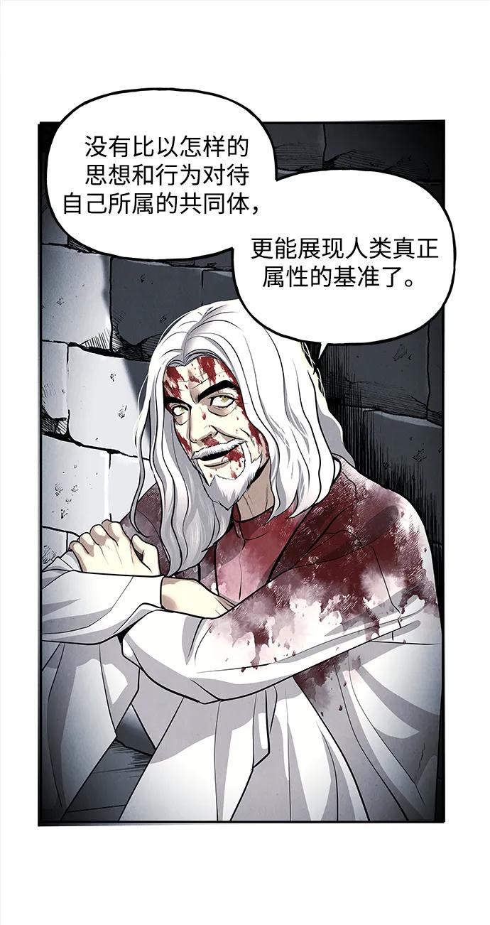 《未来的古董店》[第191] 666（7） 第83页