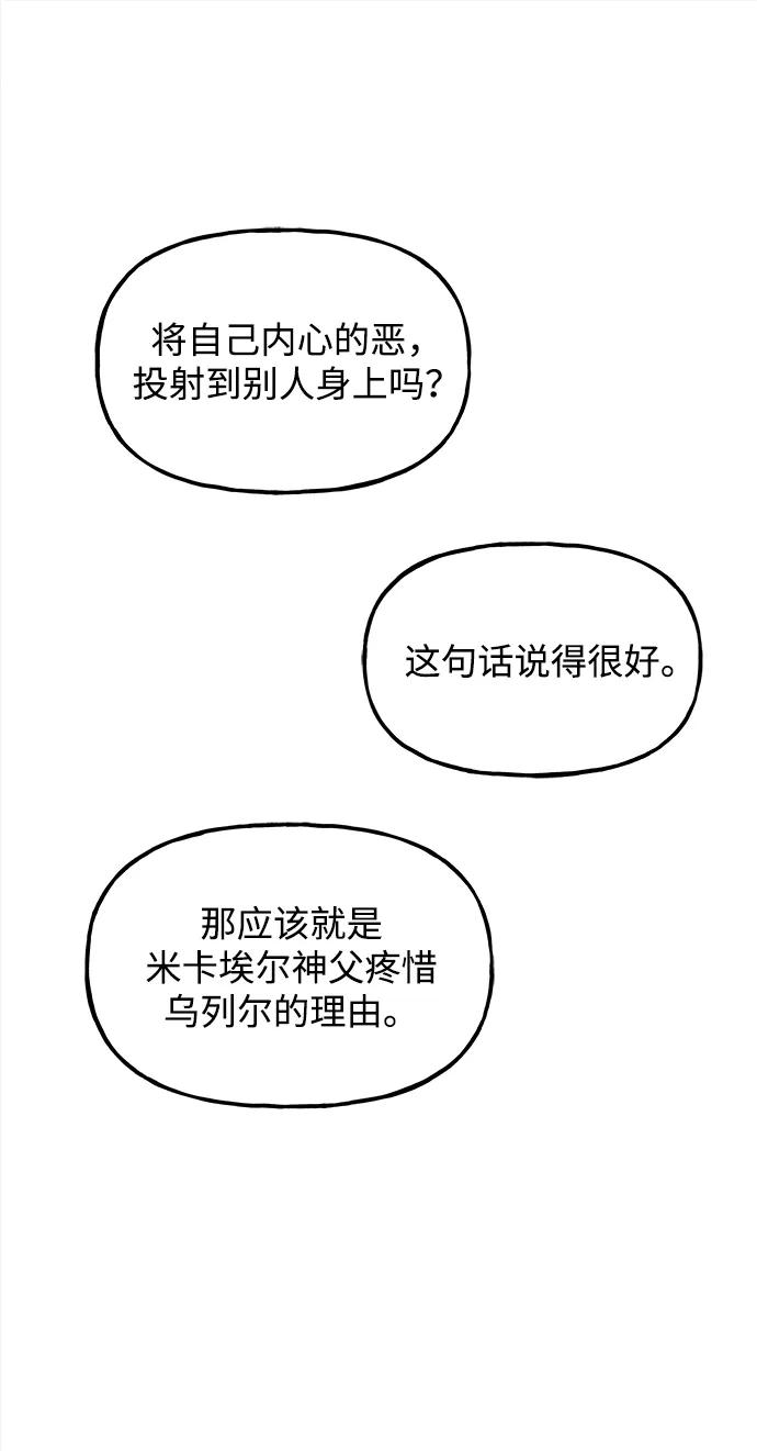 《未来的古董店》[第191] 666（7） 第95页
