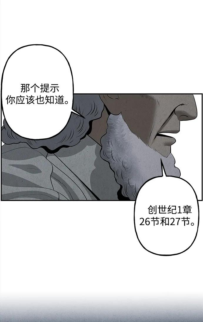 《未来的古董店》[第191] 666（7） 第3页