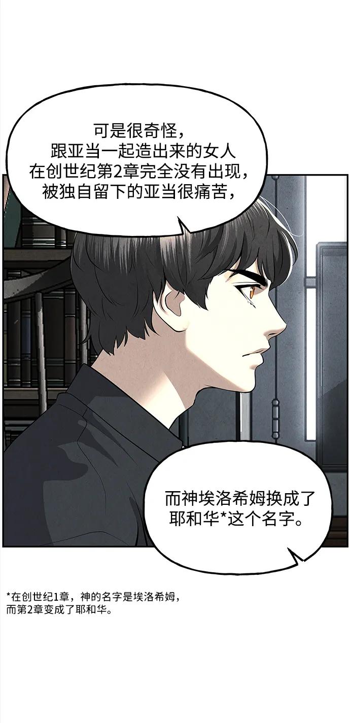 《未来的古董店》[第191] 666（7） 第5页