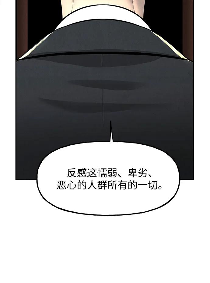 《未来的古董店》[第191] 666（7） 第87页