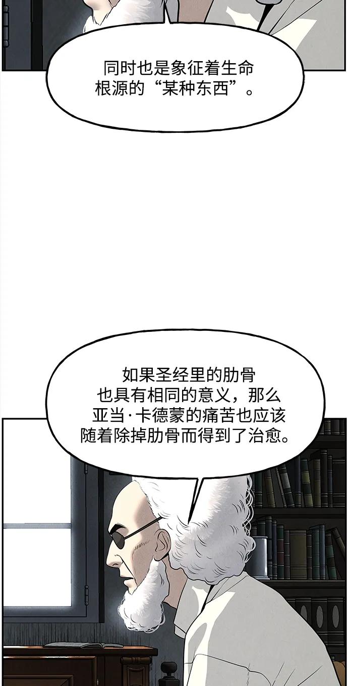 《未来的古董店》[第191] 666（7） 第17页