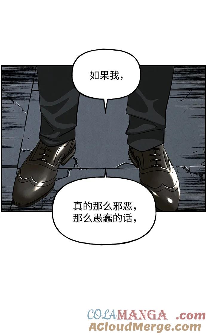 《未来的古董店》[第191] 666（7） 第91页