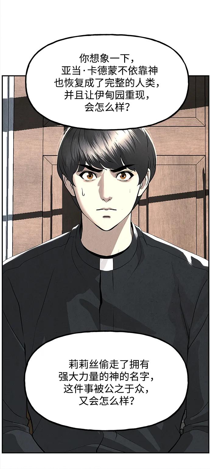 《未来的古董店》[第191] 666（7） 第39页