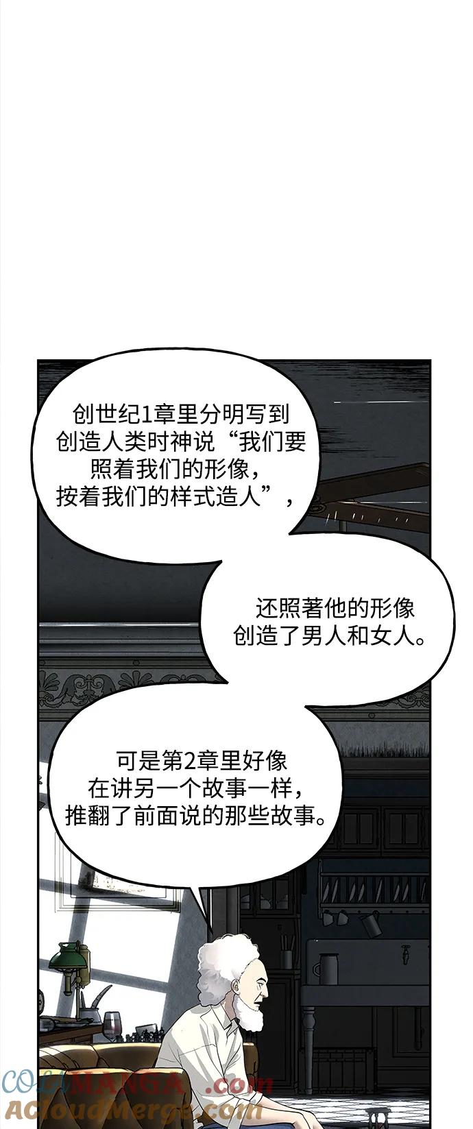 《未来的古董店》[第191] 666（7） 第7页