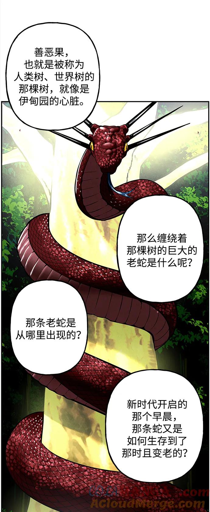 《未来的古董店》[第191] 666（7） 第10页