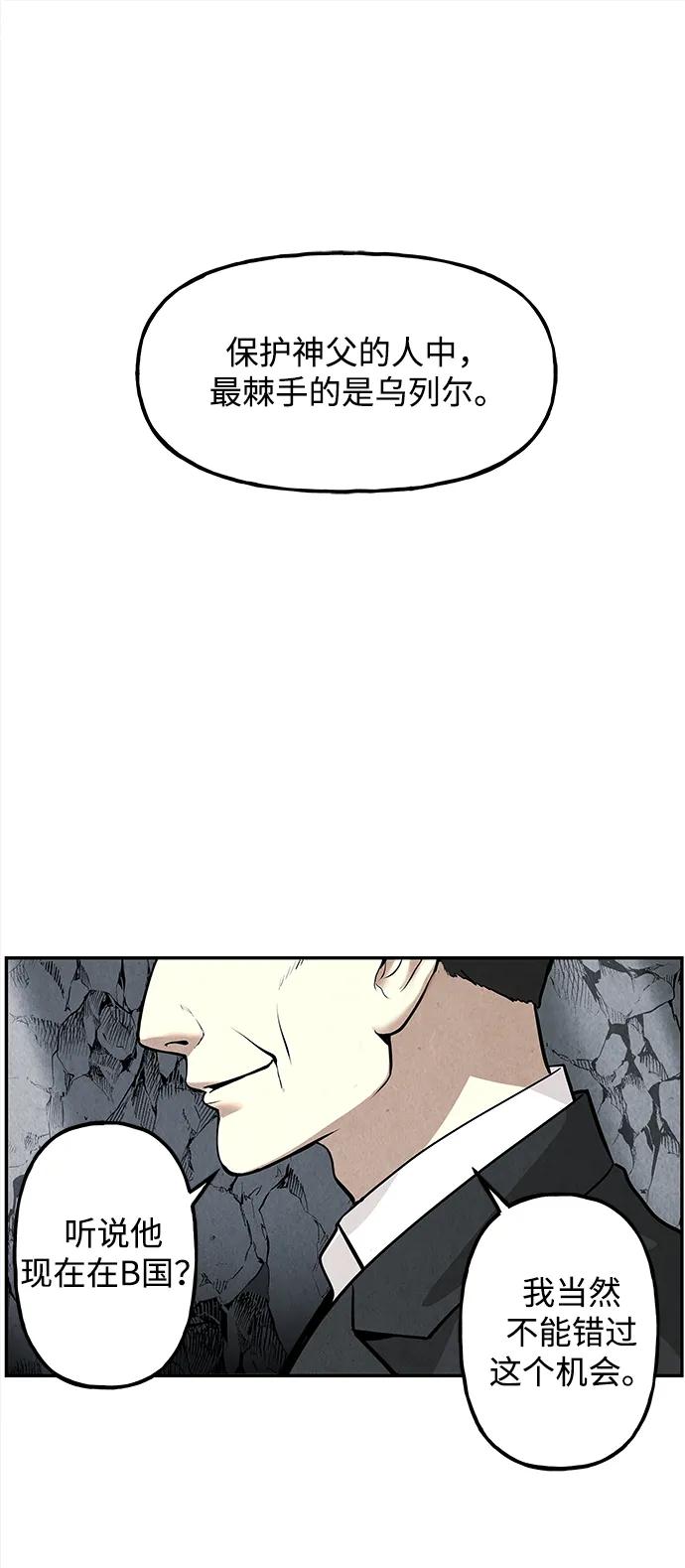 《未来的古董店》[第191] 666（7） 第63页