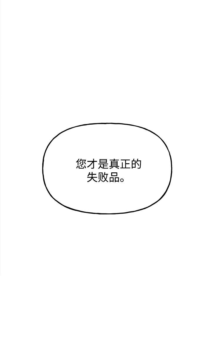 《未来的古董店》[第191] 666（7） 第98页