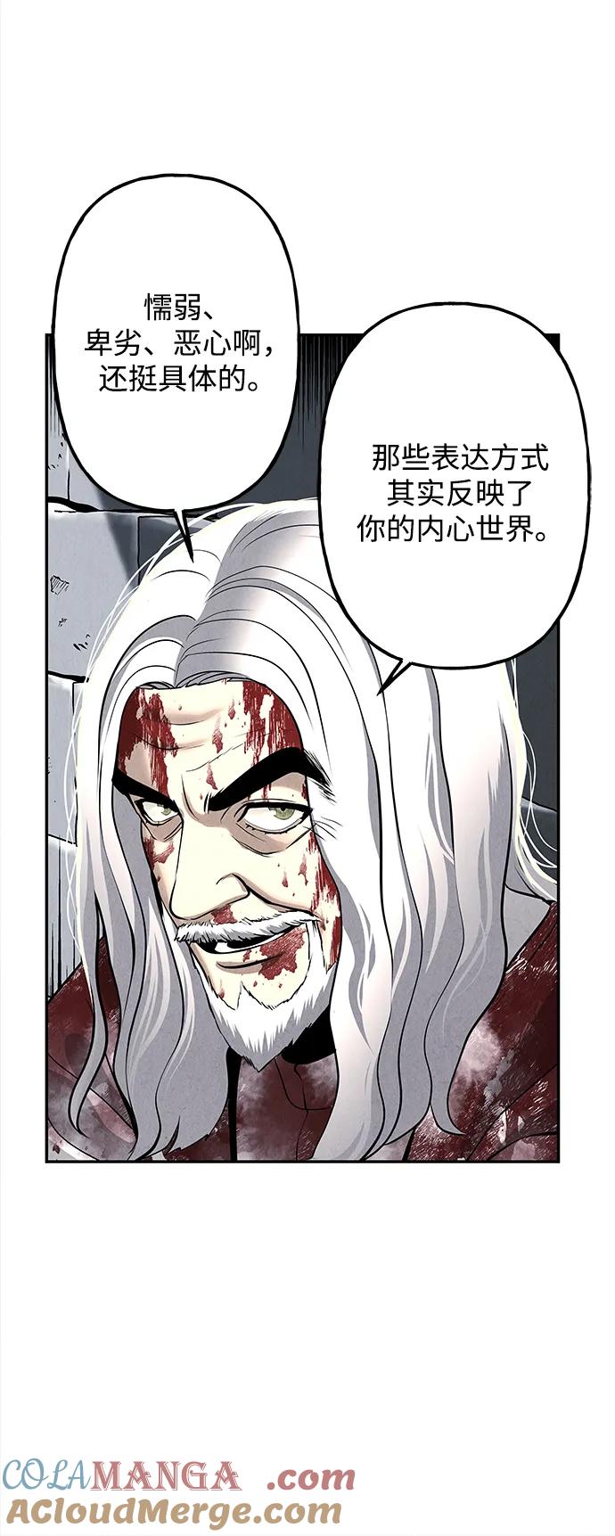 《未来的古董店》[第191] 666（7） 第88页