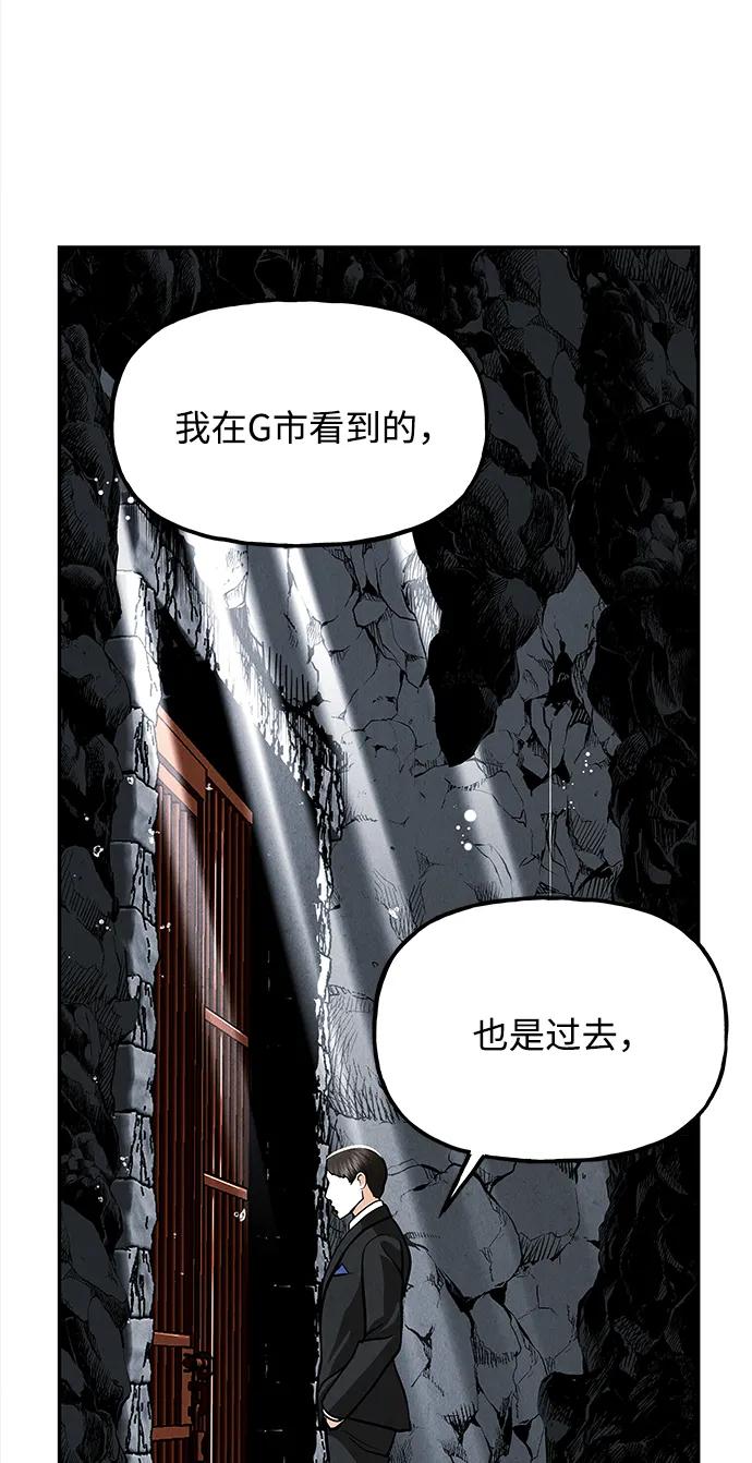 《未来的古董店》[第191] 666（7） 第60页