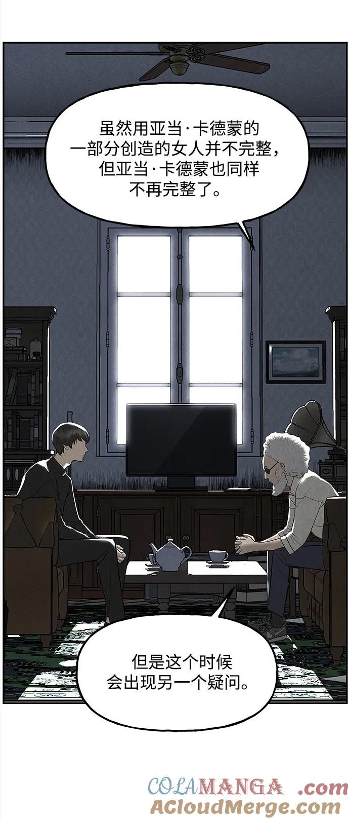 《未来的古董店》[第191] 666（7） 第19页