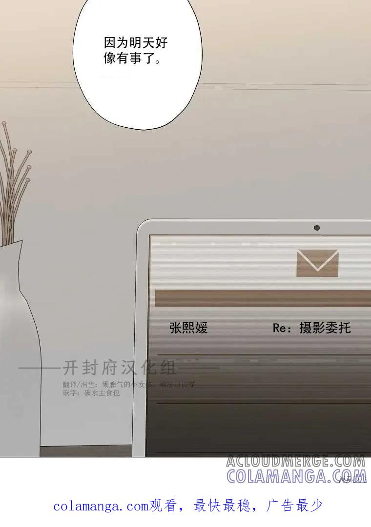 不可为之事 第01话 第125页