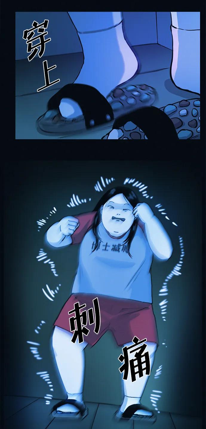 可疑的减肥俱乐部 - 第2话 变成猪原来不是在做梦 - 第48张图