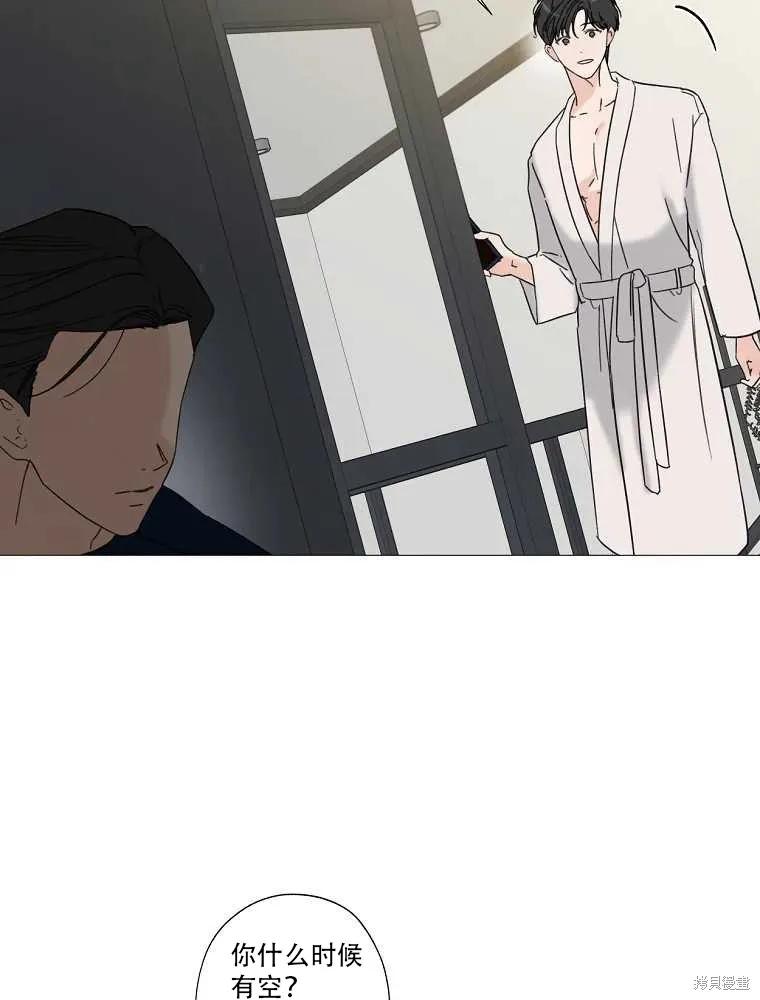 不可为之事 第01话 第122页