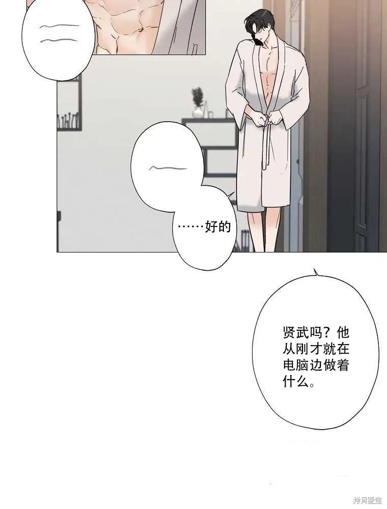 不可为之事 第01话 第119页