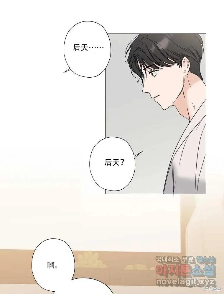 不可为之事 第01话 第124页