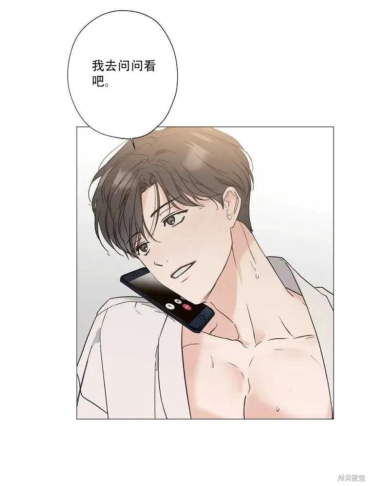不可为之事 第01话 第120页