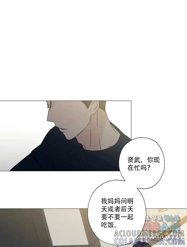 不可为之事 第01话 第121页