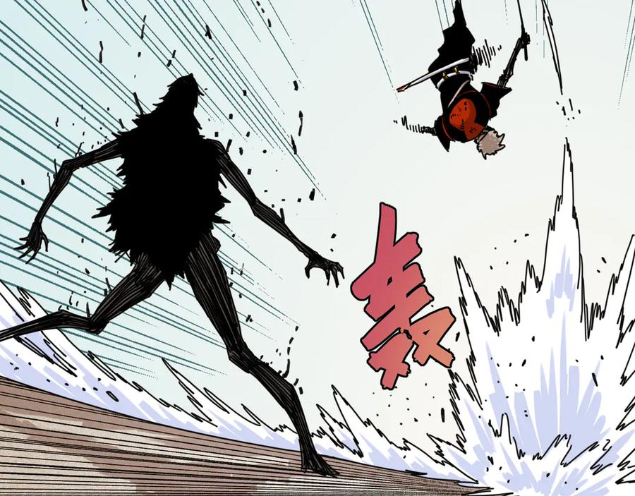 《桃与末世之书》第197话 黑皮书 第76页