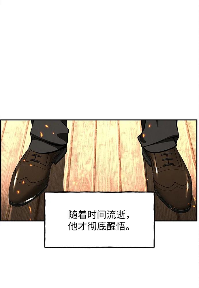《未来的古董店》[第206] 666（22） 第15页