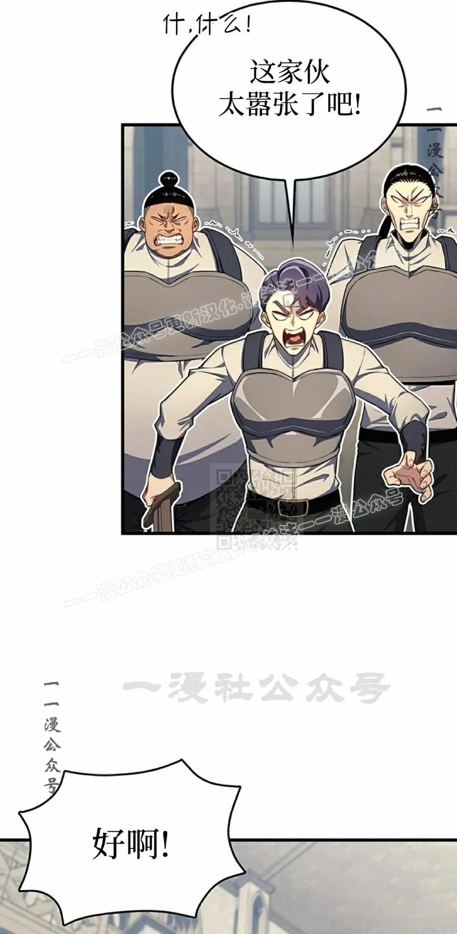 《毁灭级死亡骑士回归》第22集 第27页