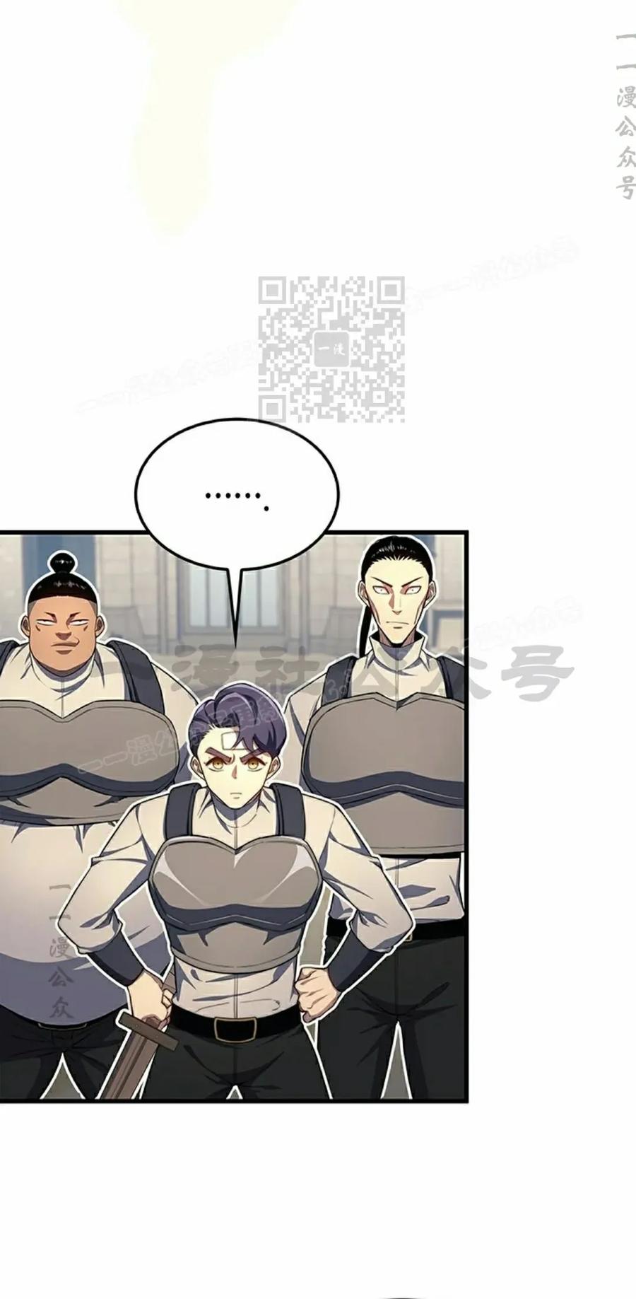 《毁灭级死亡骑士回归》第22集 第26页