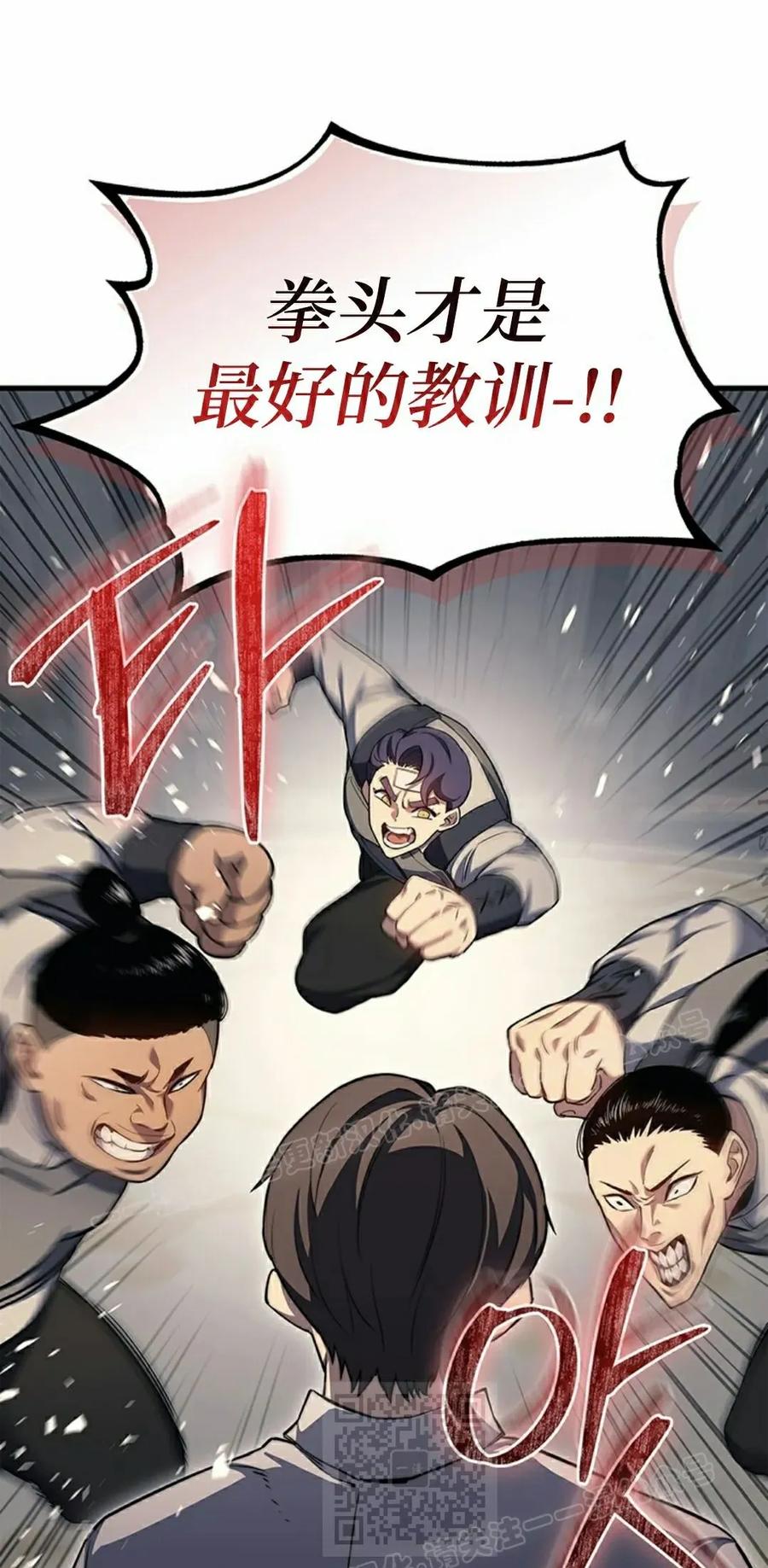 《毁灭级死亡骑士回归》第22集 第29页