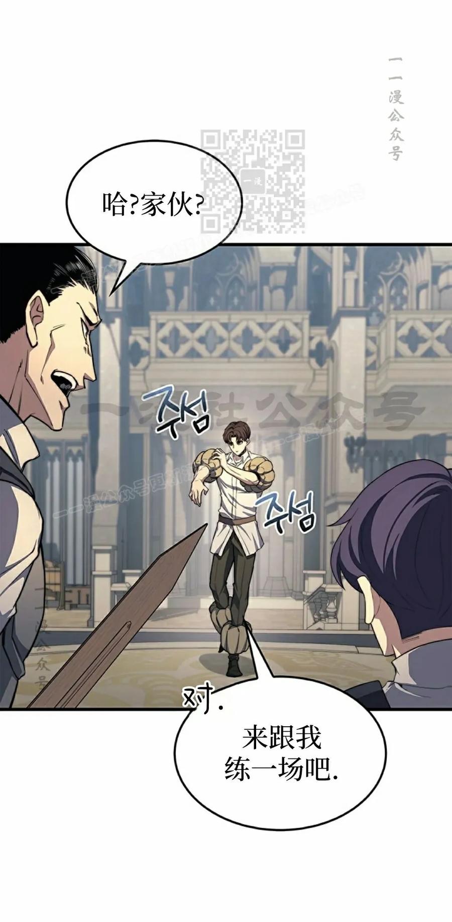 《毁灭级死亡骑士回归》第22集 第21页