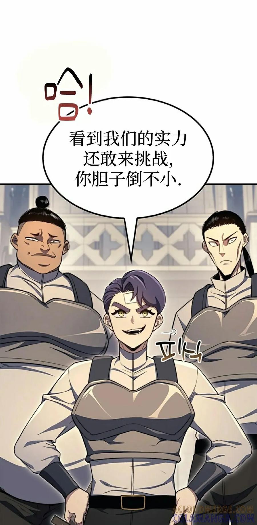 《毁灭级死亡骑士回归》第22集 第22页