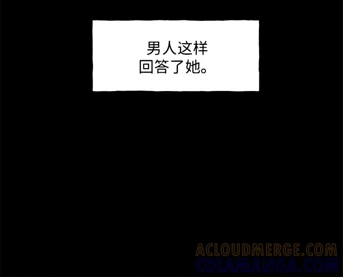 《未来的古董店》[第221] 烛火（13） 第105页