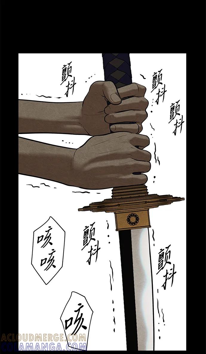 《未来的古董店》[第221] 烛火（13） 第81页