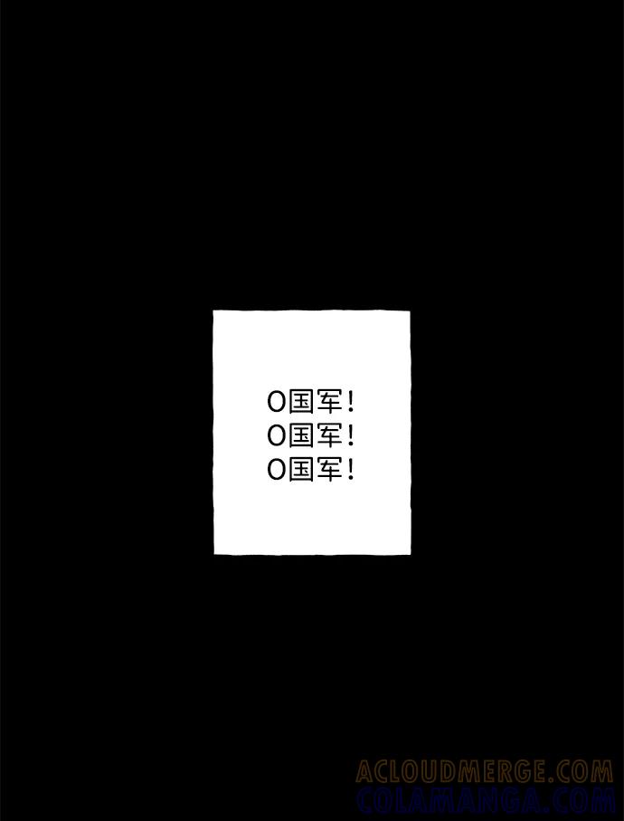 《未来的古董店》[第221] 烛火（13） 第97页