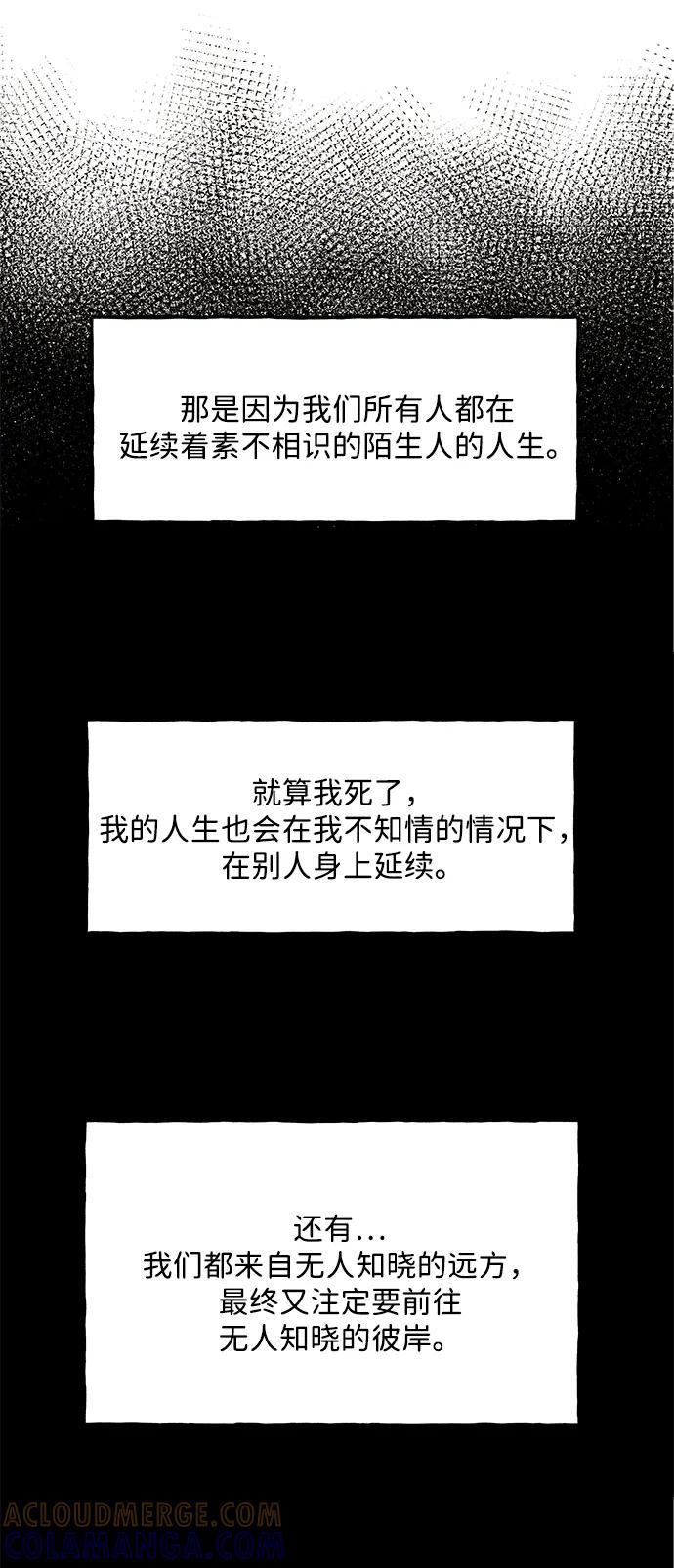 《未来的古董店》[第221] 烛火（13） 第121页