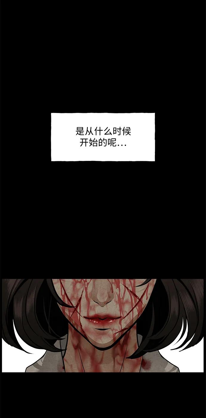 《未来的古董店》[第221] 烛火（13） 第91页