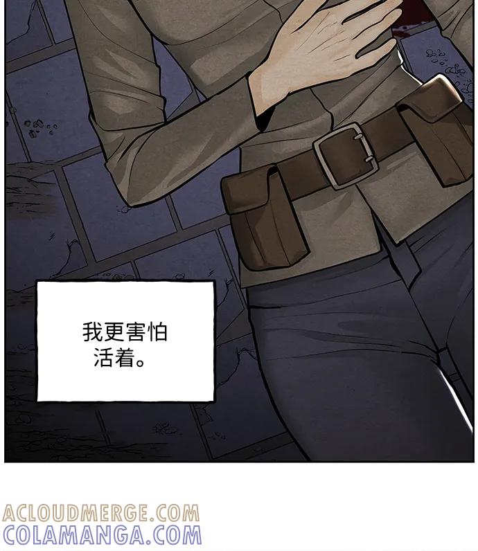 《未来的古董店》[第221] 烛火（13） 第113页