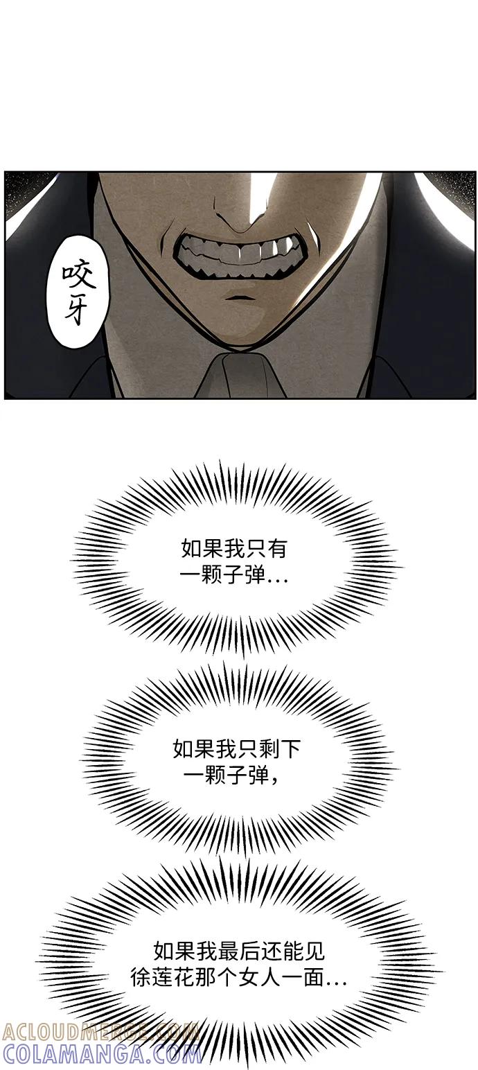《未来的古董店》[第221] 烛火（13） 第129页