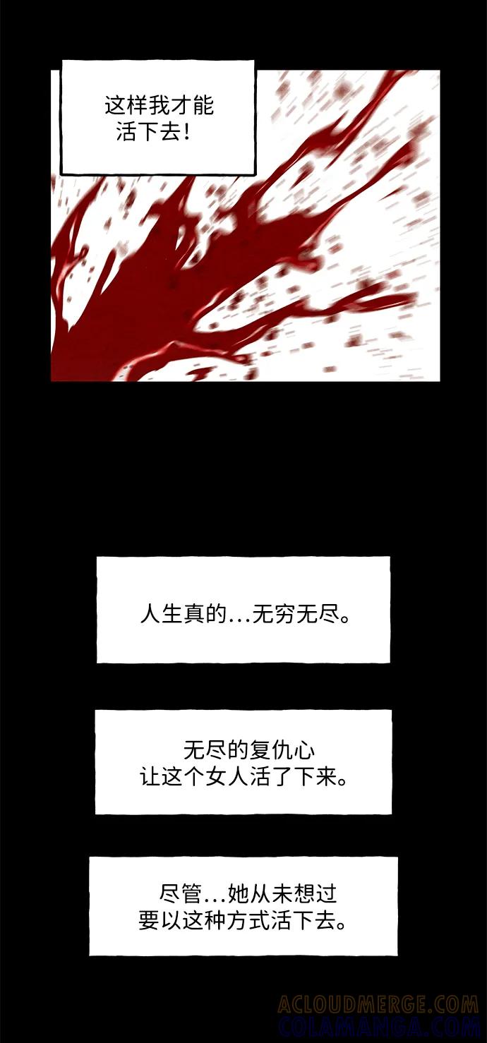 《未来的古董店》[第221] 烛火（13） 第101页