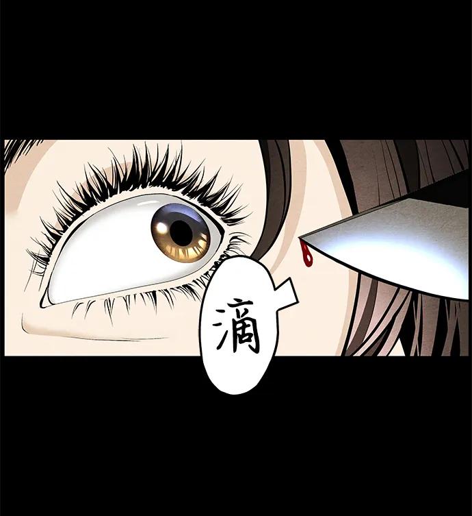 《未来的古董店》[第221] 烛火（13） 第88页