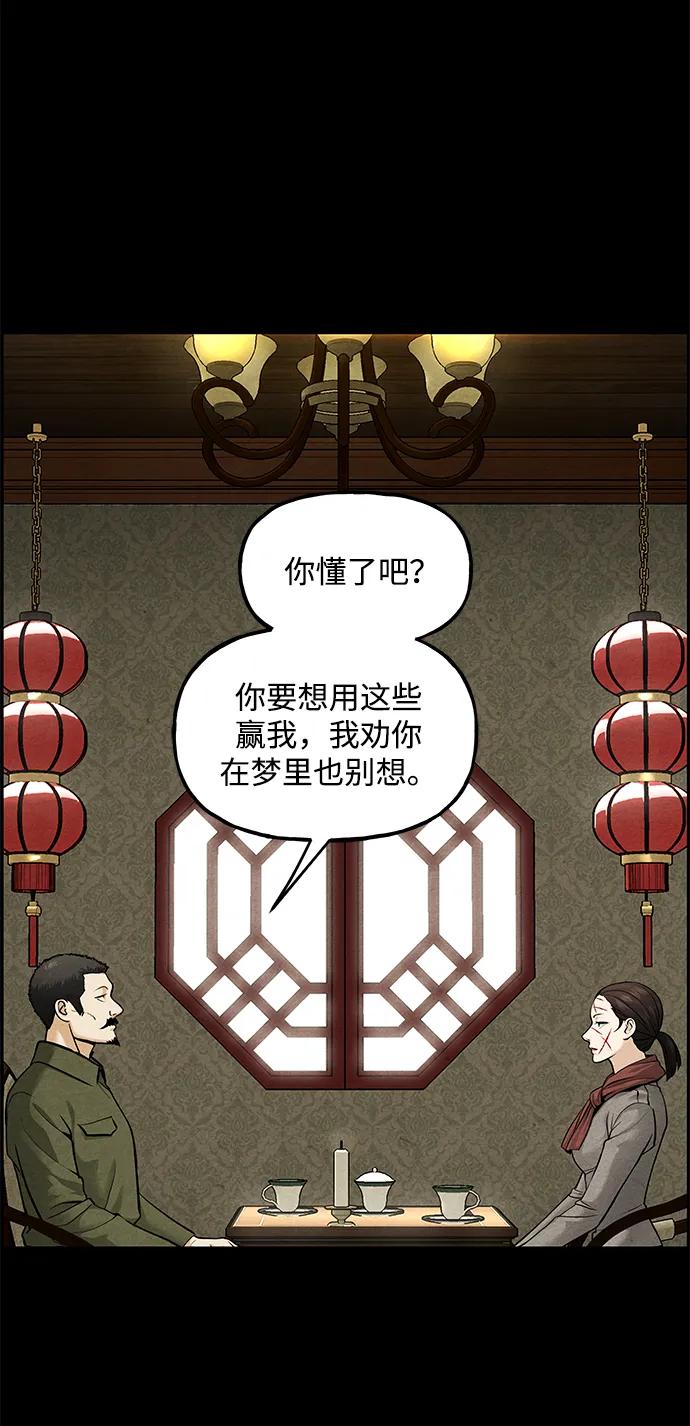 《未来的古董店》[第221] 烛火（13） 第107页