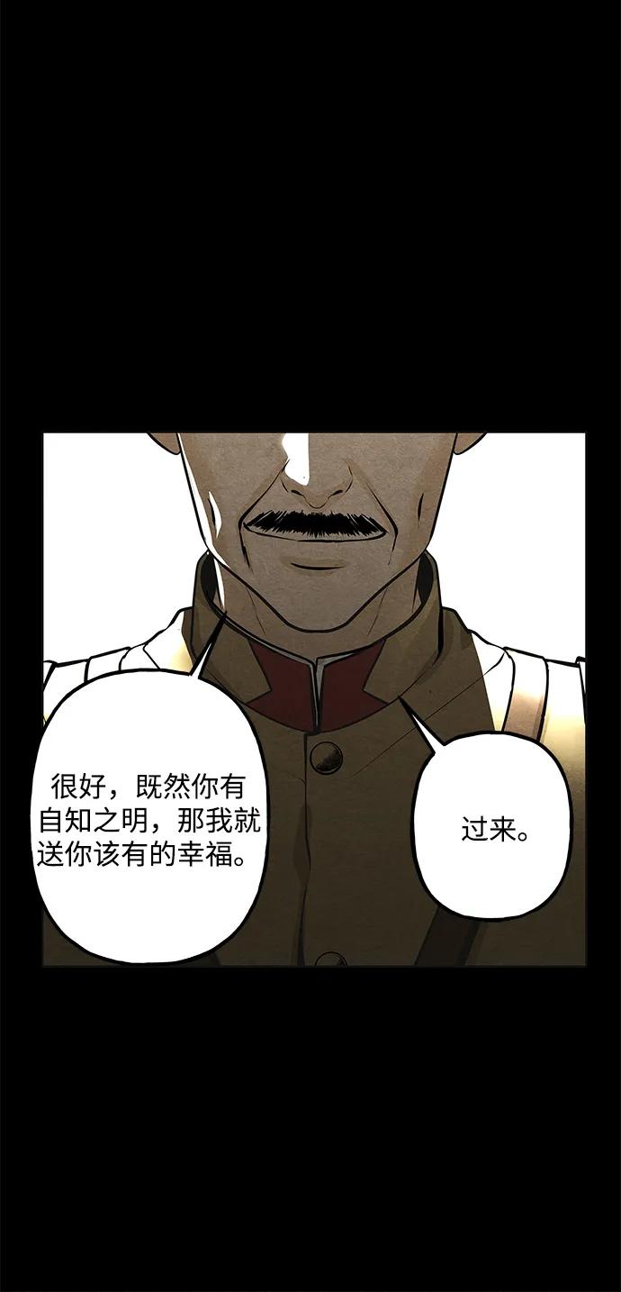 《未来的古董店》[第221] 烛火（13） 第79页