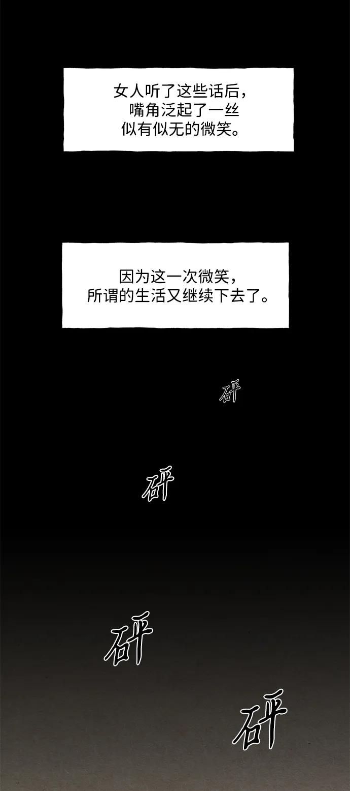 《未来的古董店》[第221] 烛火（13） 第108页