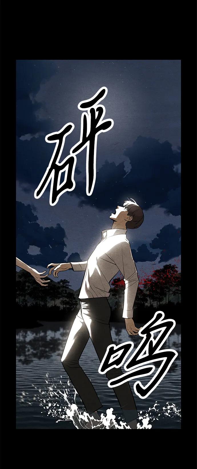 《未来的古董店》[第221] 烛火（13） 第83页