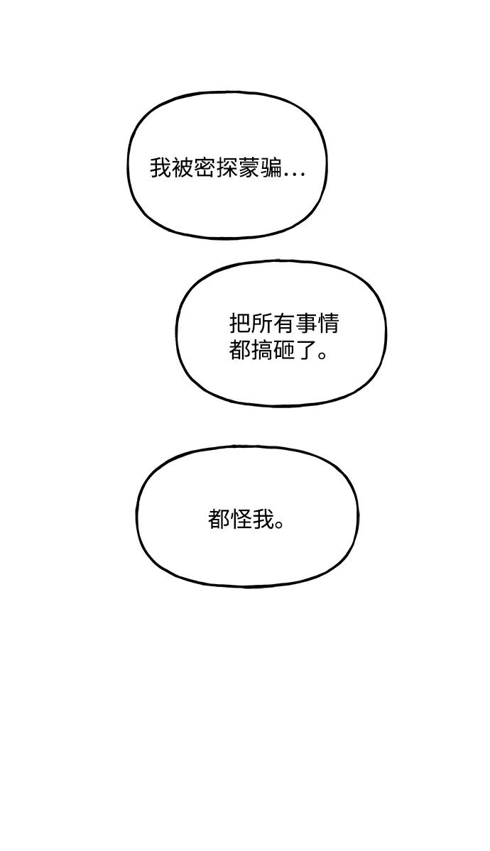 《未来的古董店》[第221] 烛火（13） 第126页